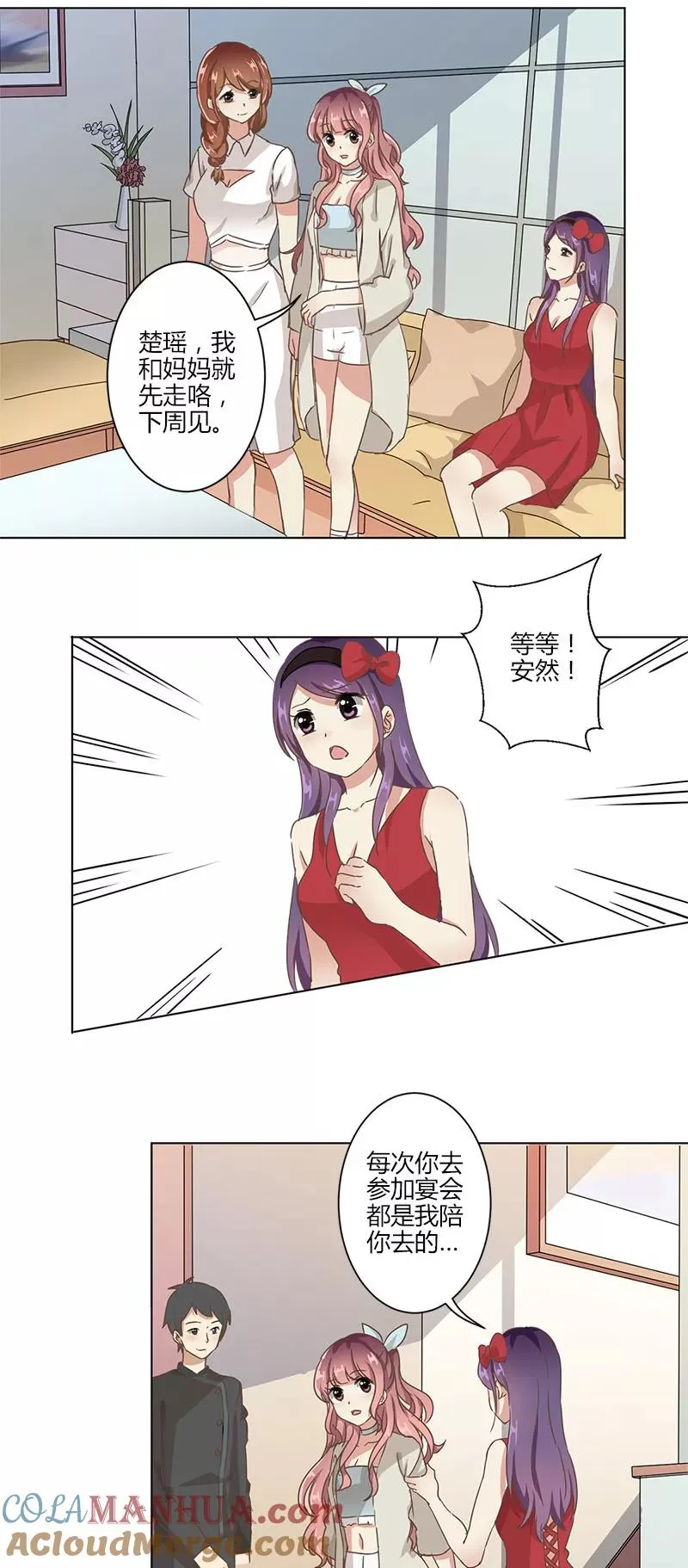 第5话 第13页