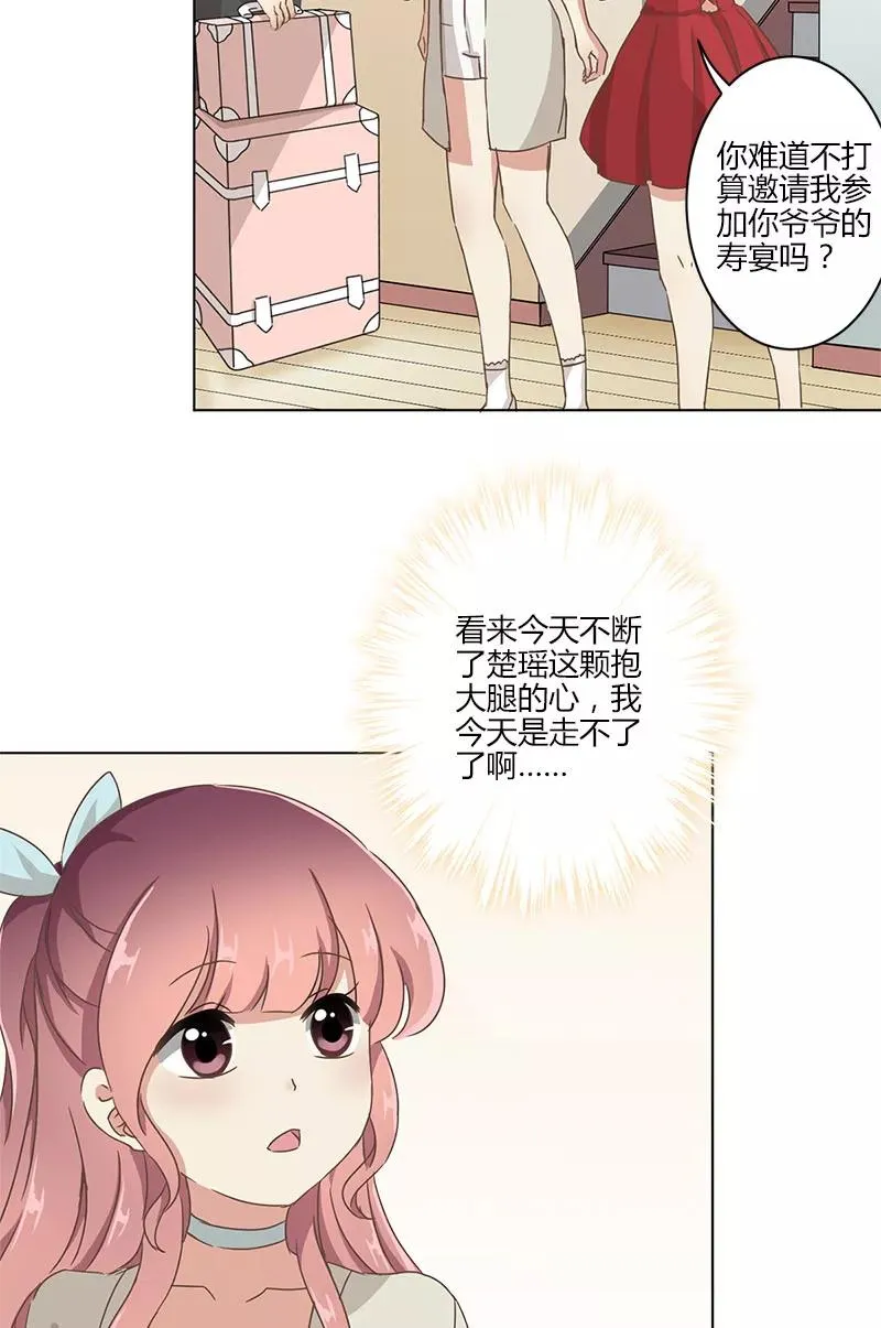 第5话 第14页