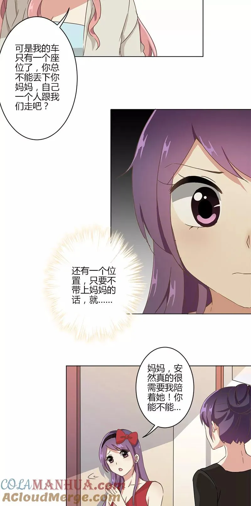 第5话 第15页