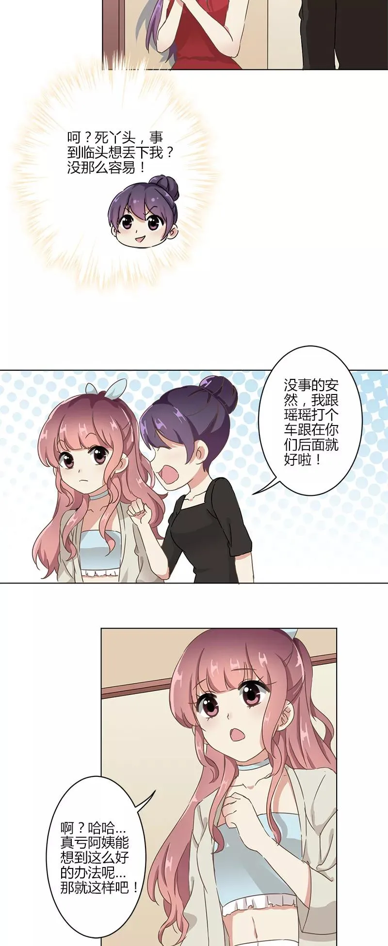 第5话 第16页