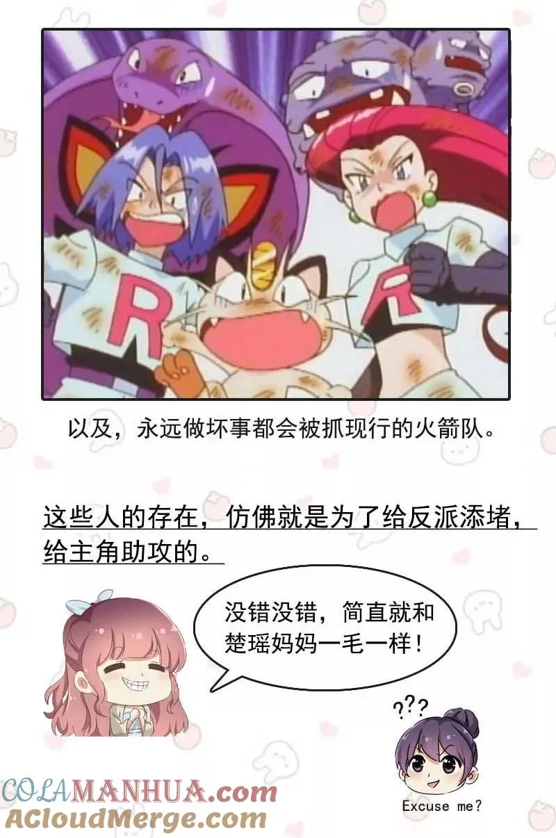 第5话 第19页