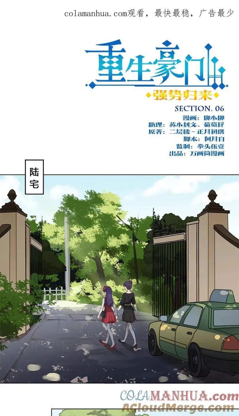第6话 第1页