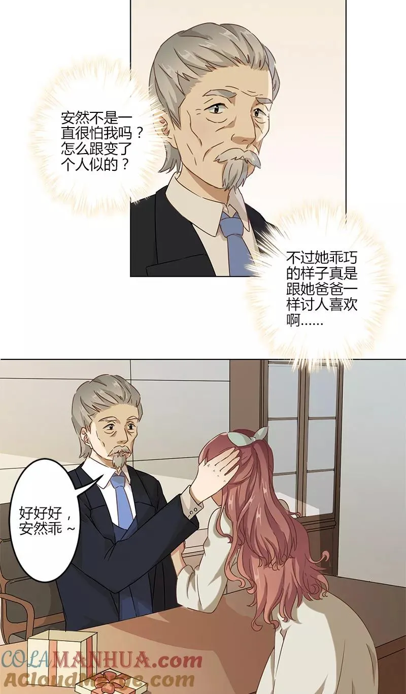 第6话 第7页