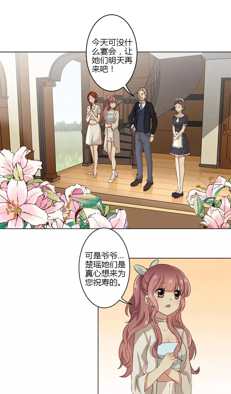 第6话 第14页
