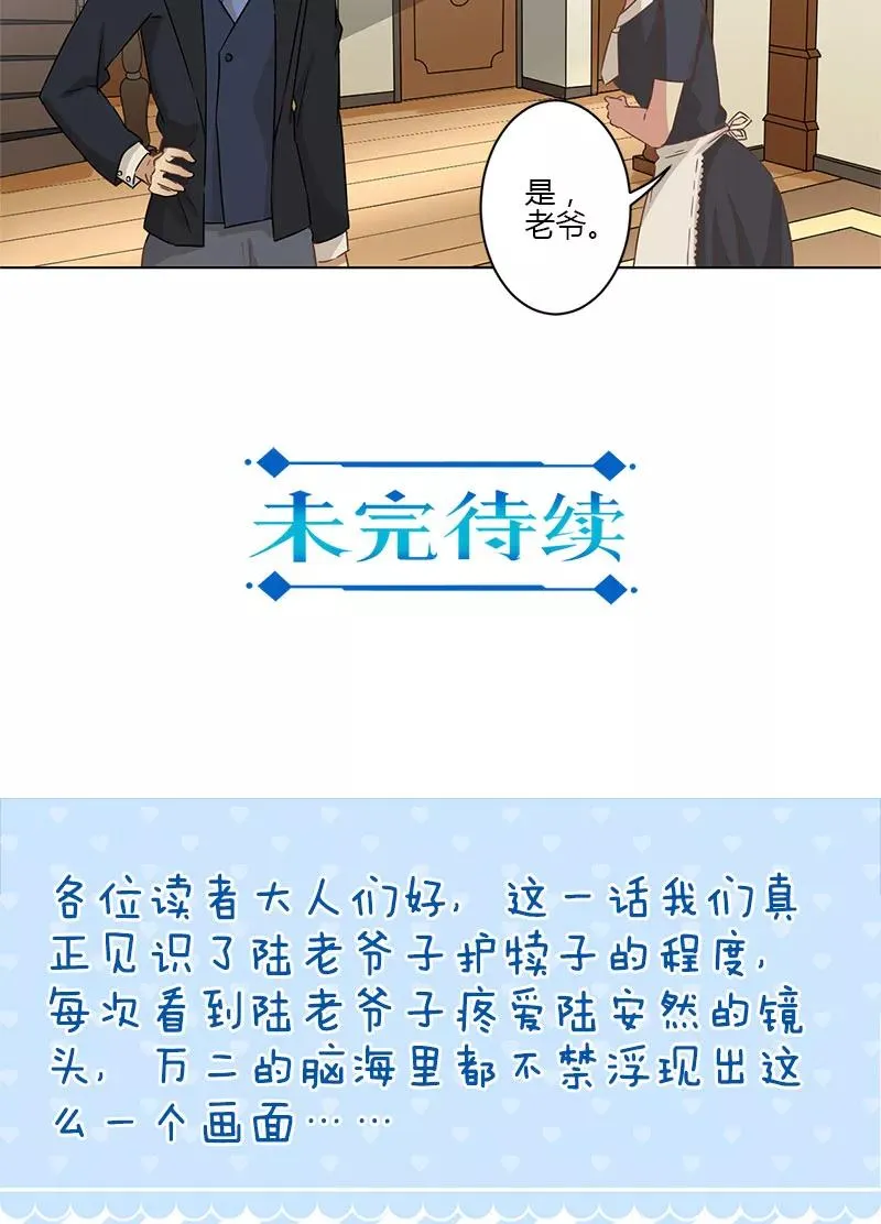 第6话 第16页