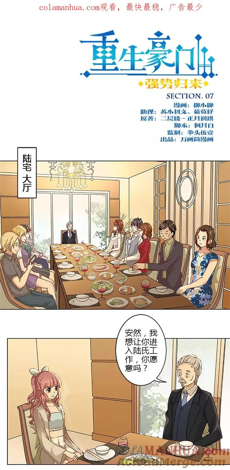 第7话 第1页