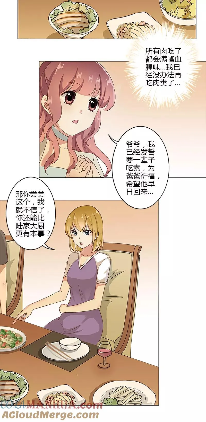 第7话 第3页