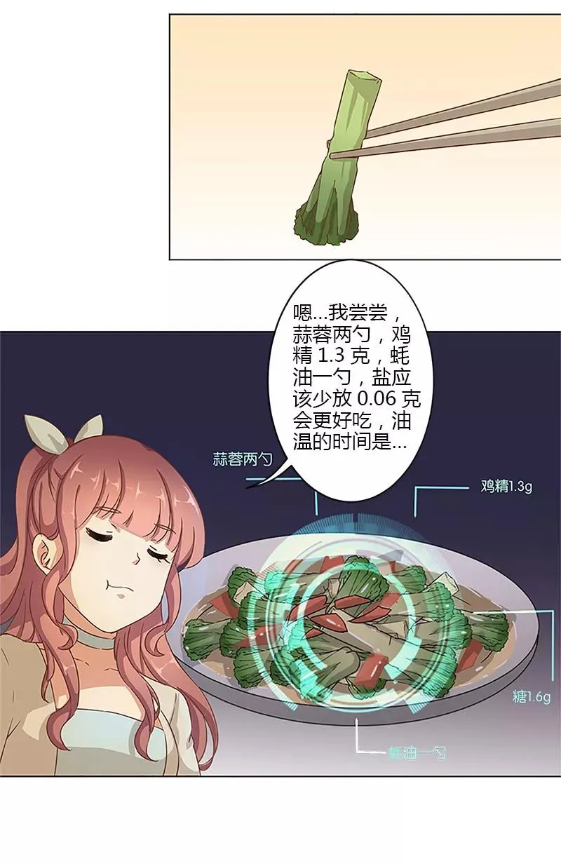 第7话 第4页