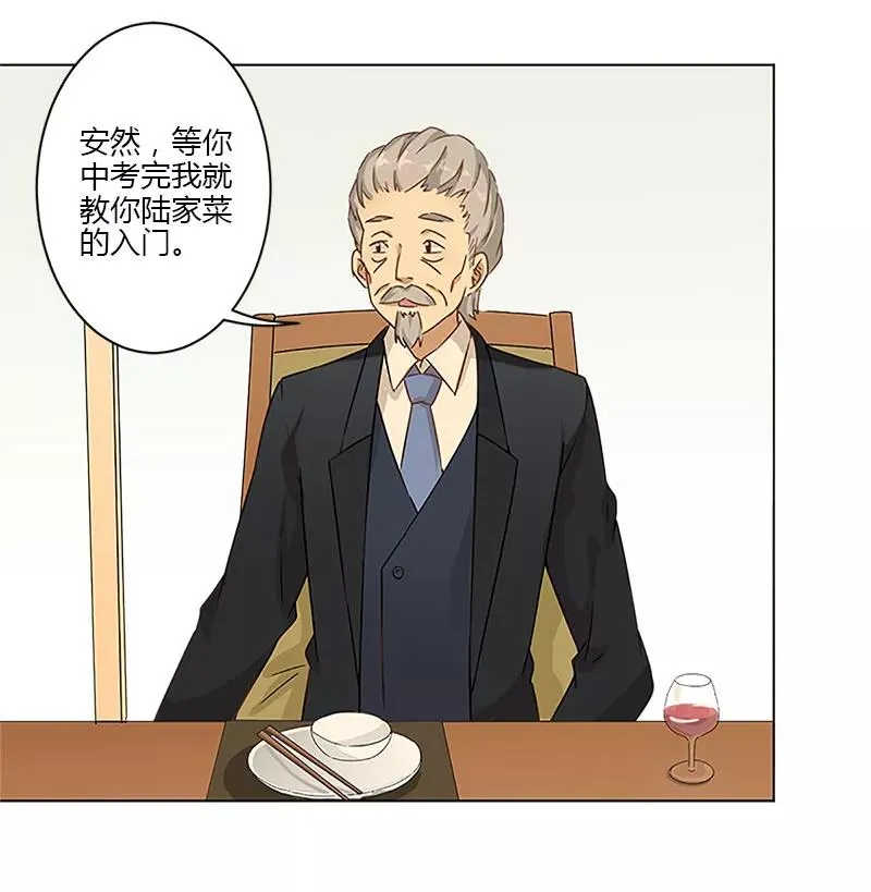 第7话 第6页