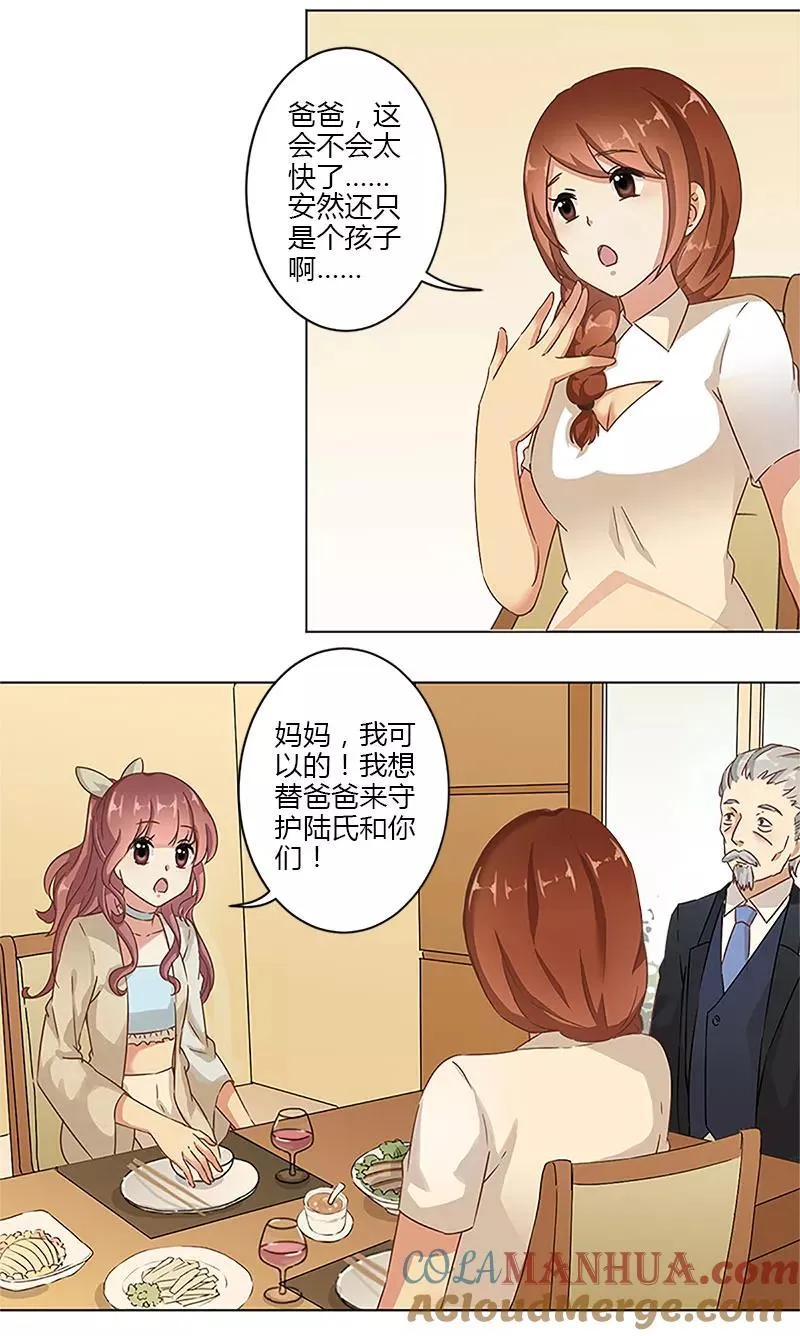 第7话 第7页