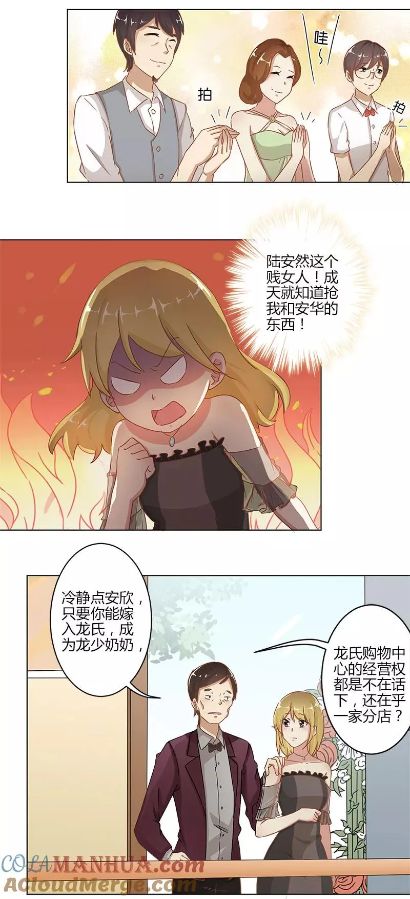 第8话 第3页