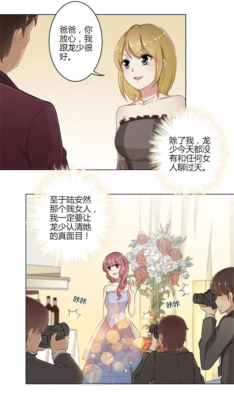 第8话 第4页