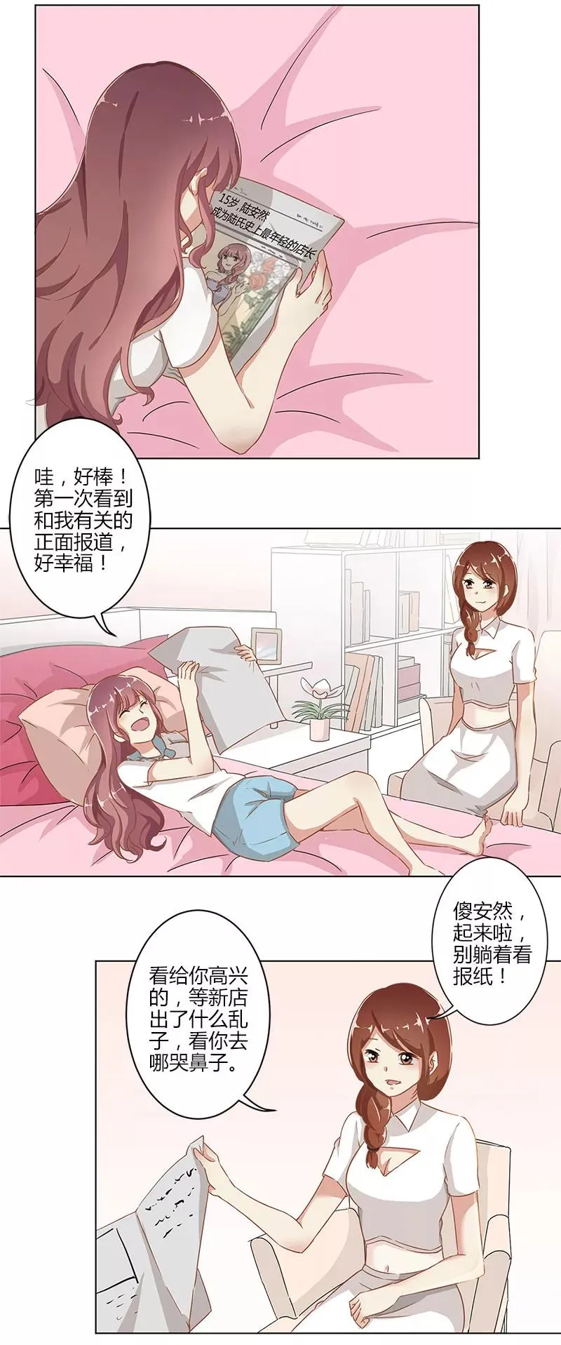 第8话 第6页