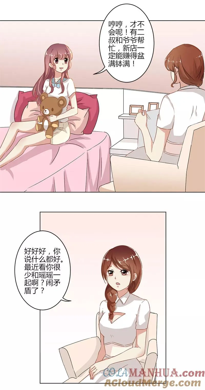 第8话 第7页