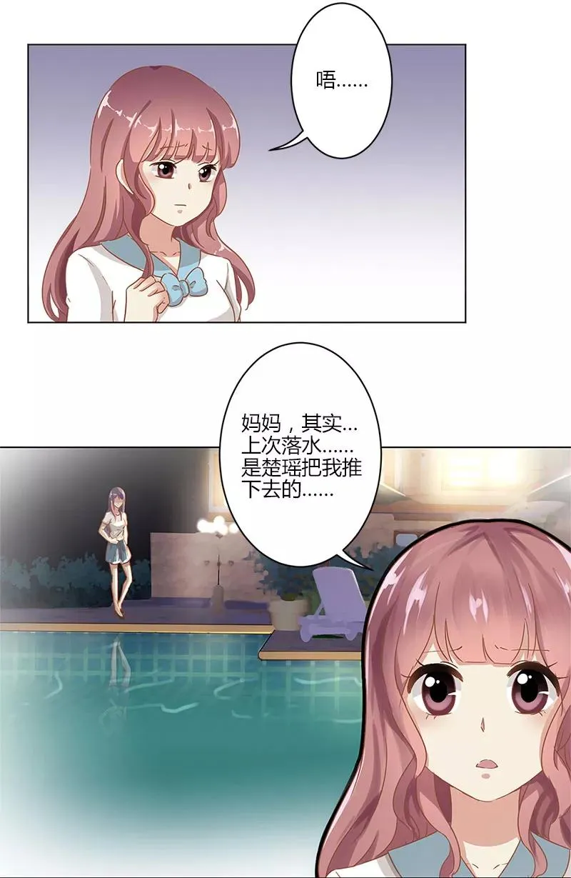 第8话 第8页