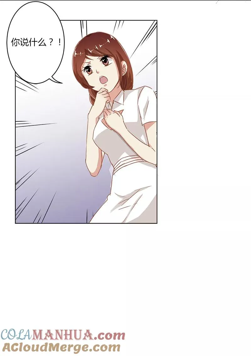 第8话 第9页