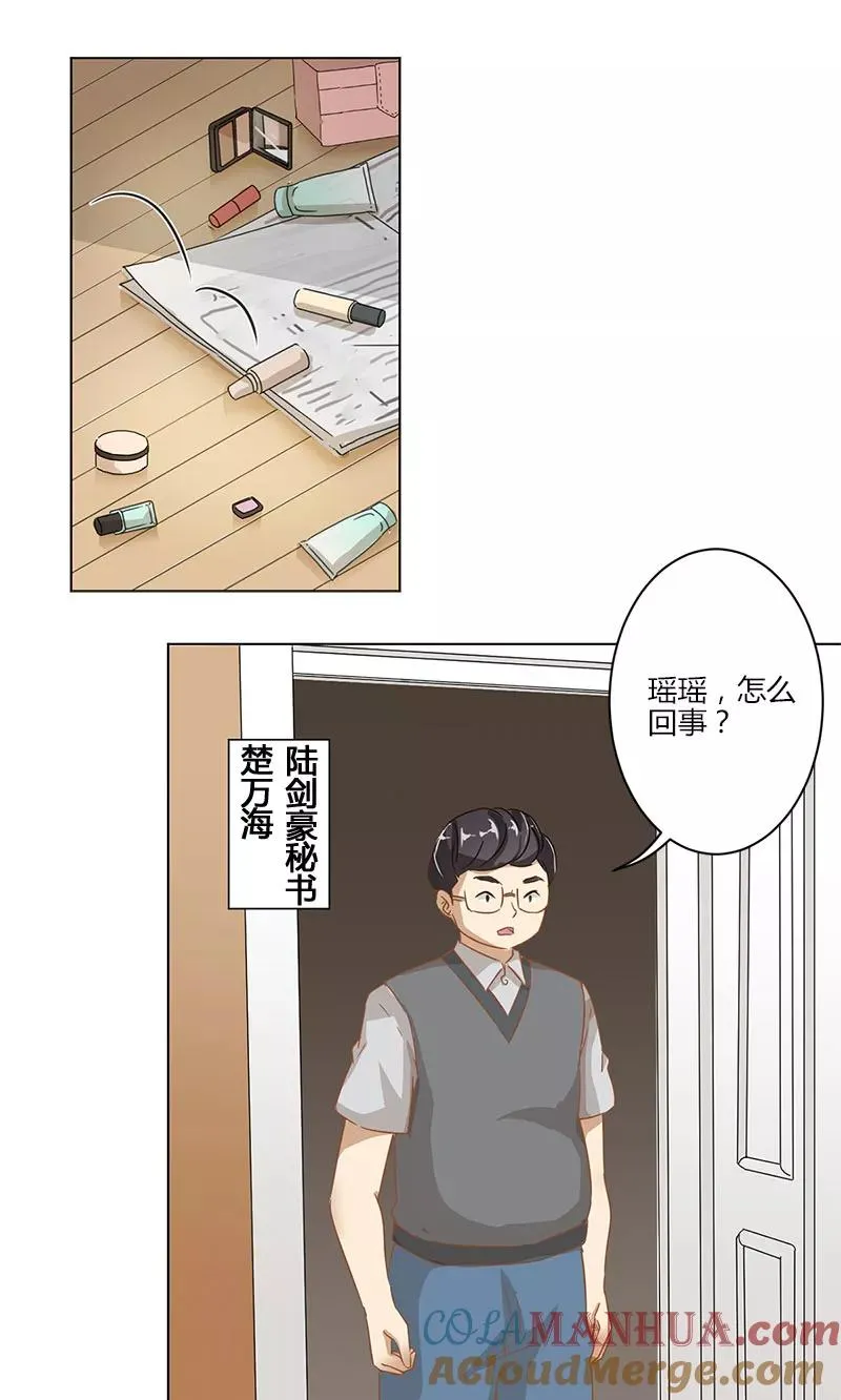 第8话 第11页
