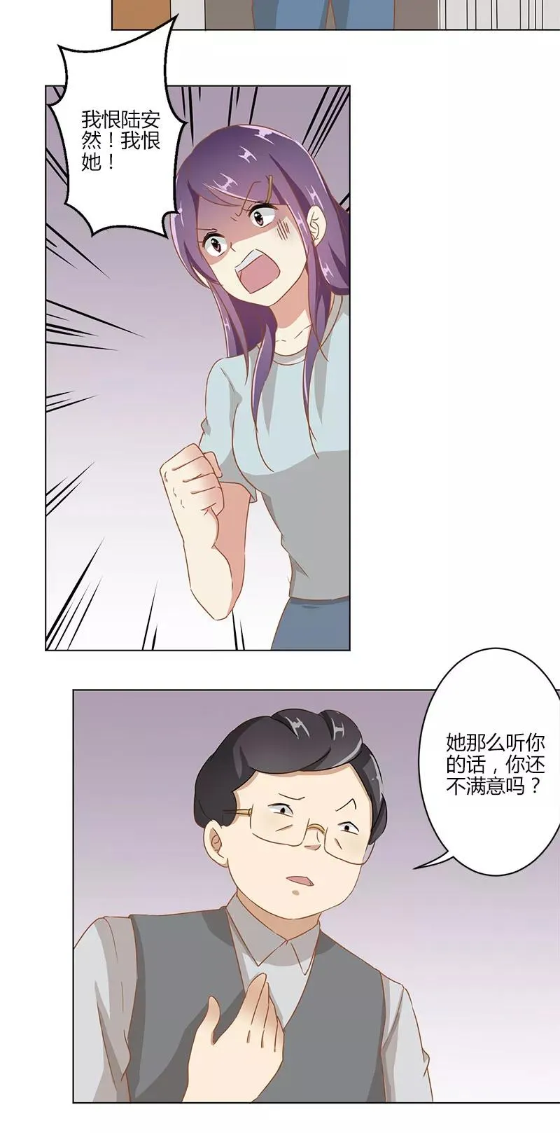 第8话 第12页