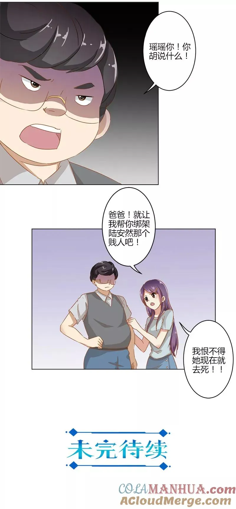 第8话 第15页