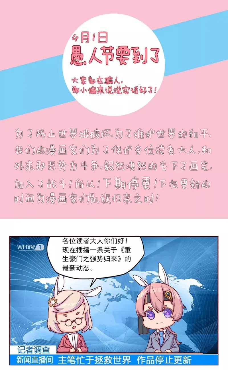 第8话 第16页