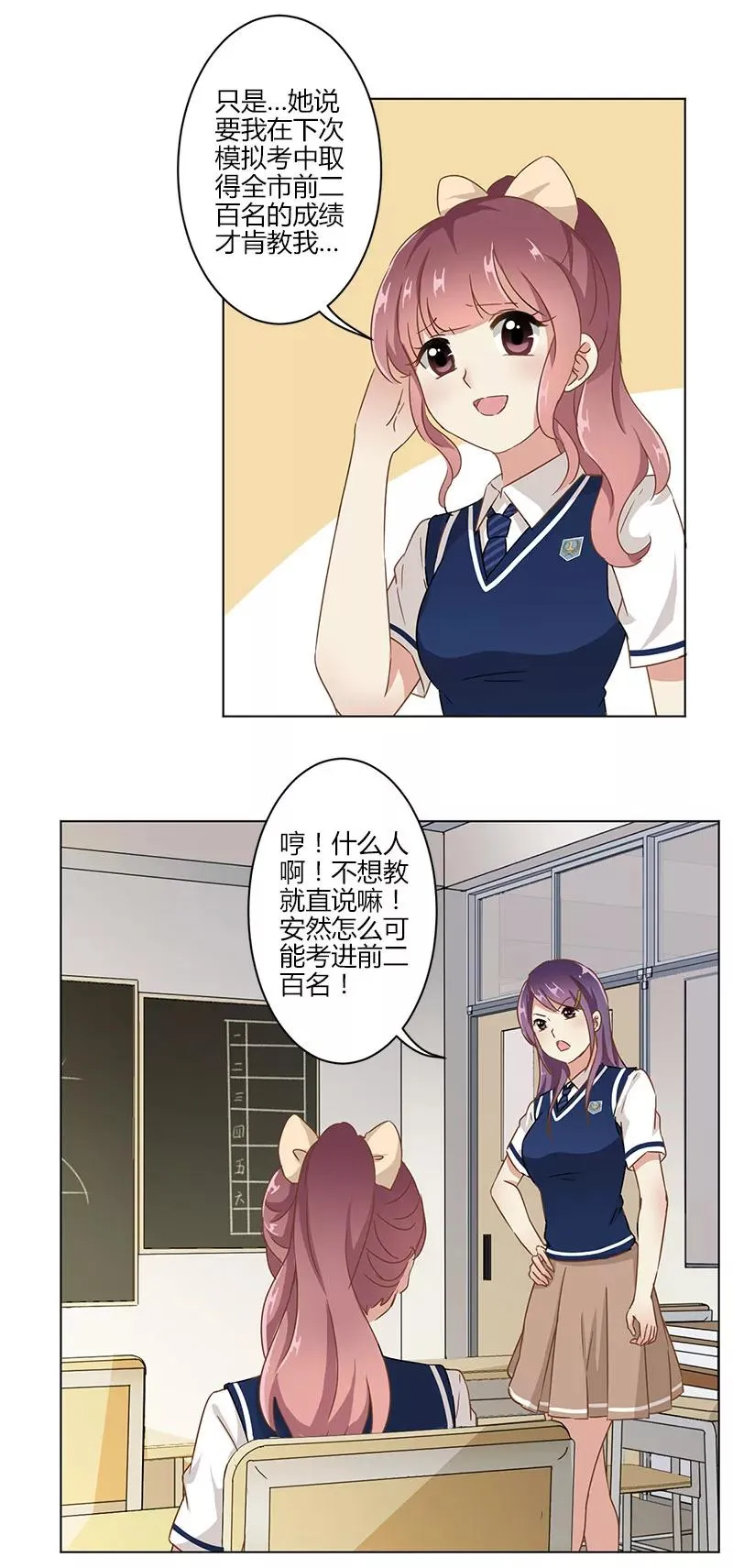第9话 第4页