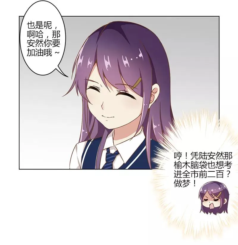 第9话 第8页