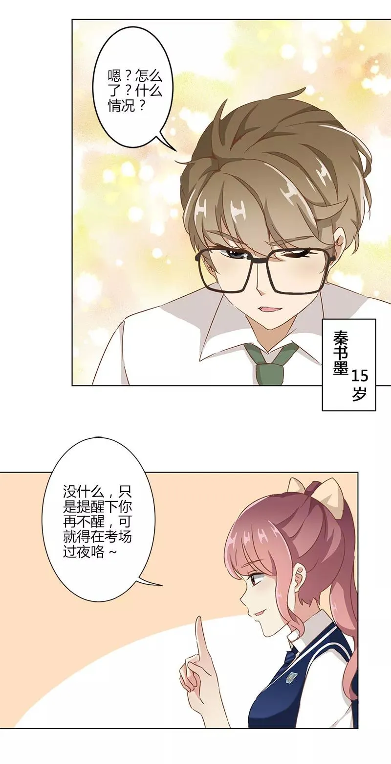 第9话 第14页