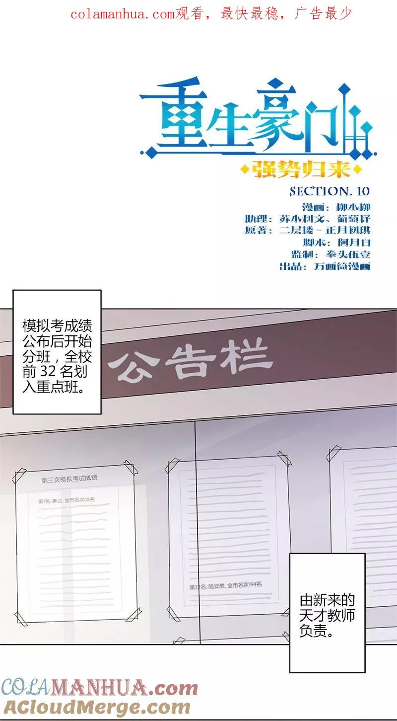 第10话 第1页