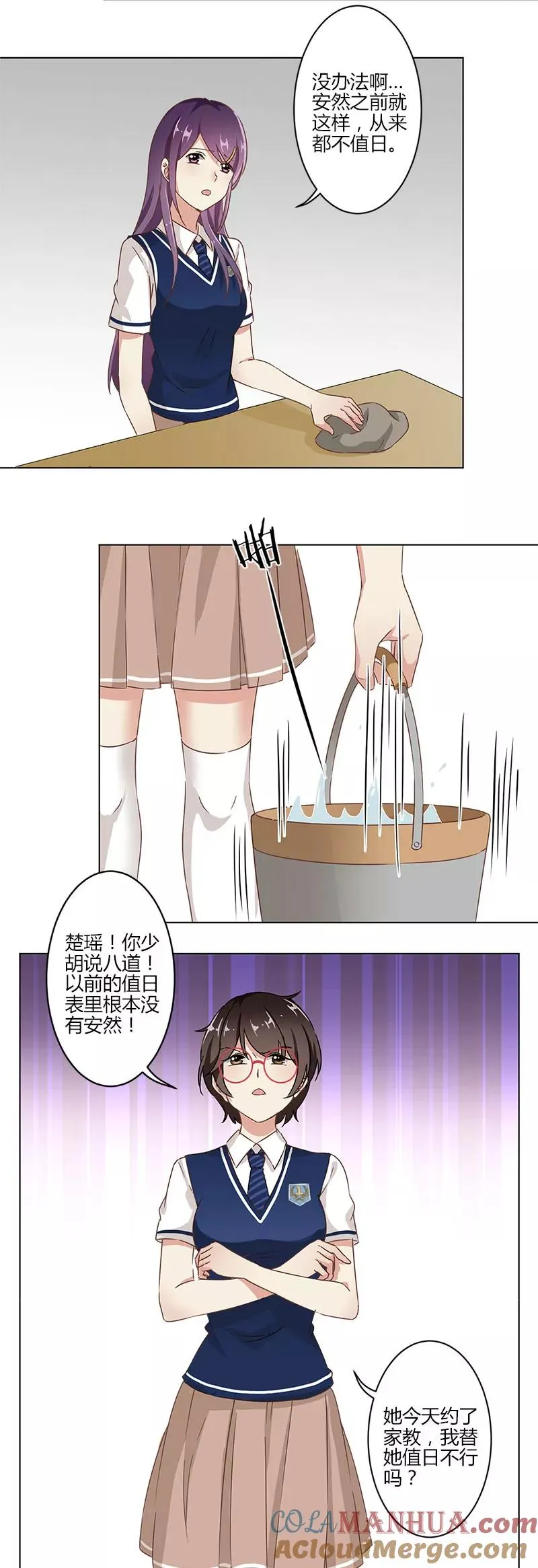 第10话 第5页