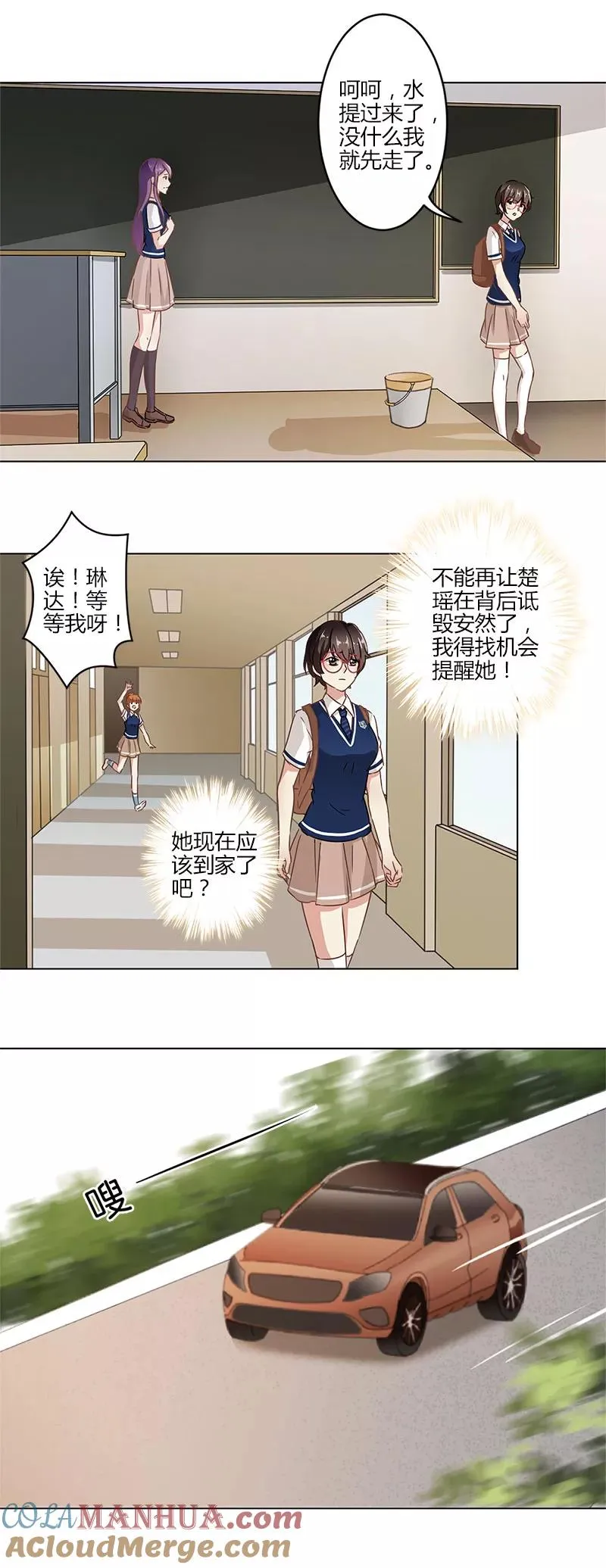 第10话 第8页