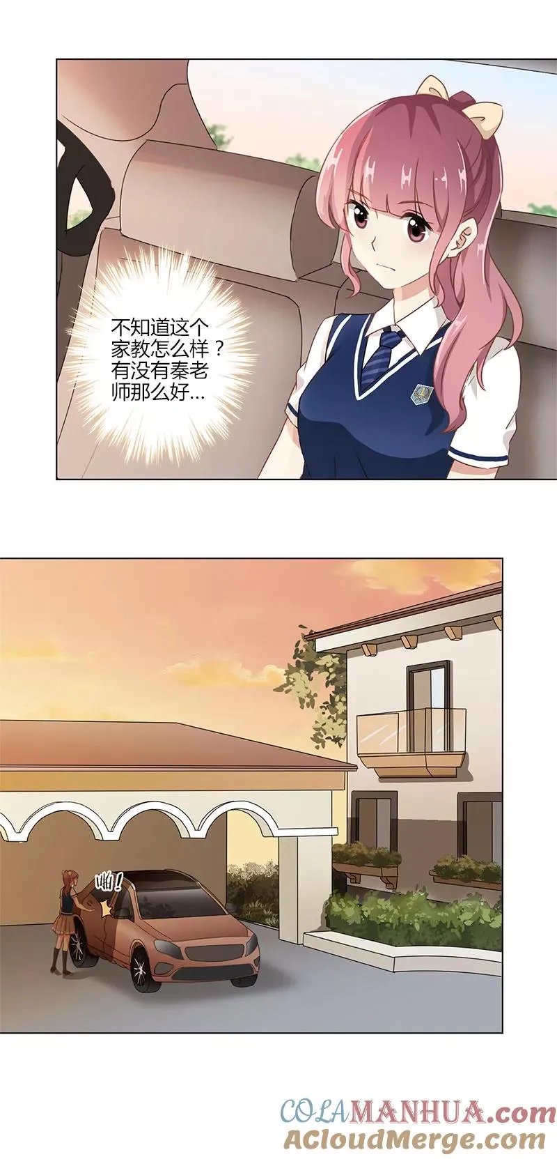 第10话 第9页