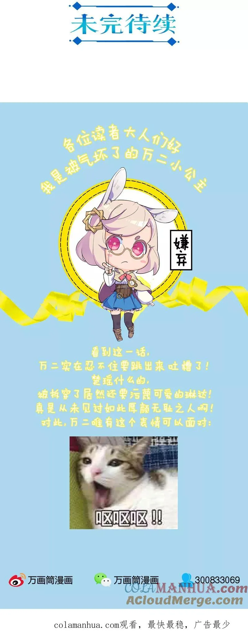 第10话 第13页