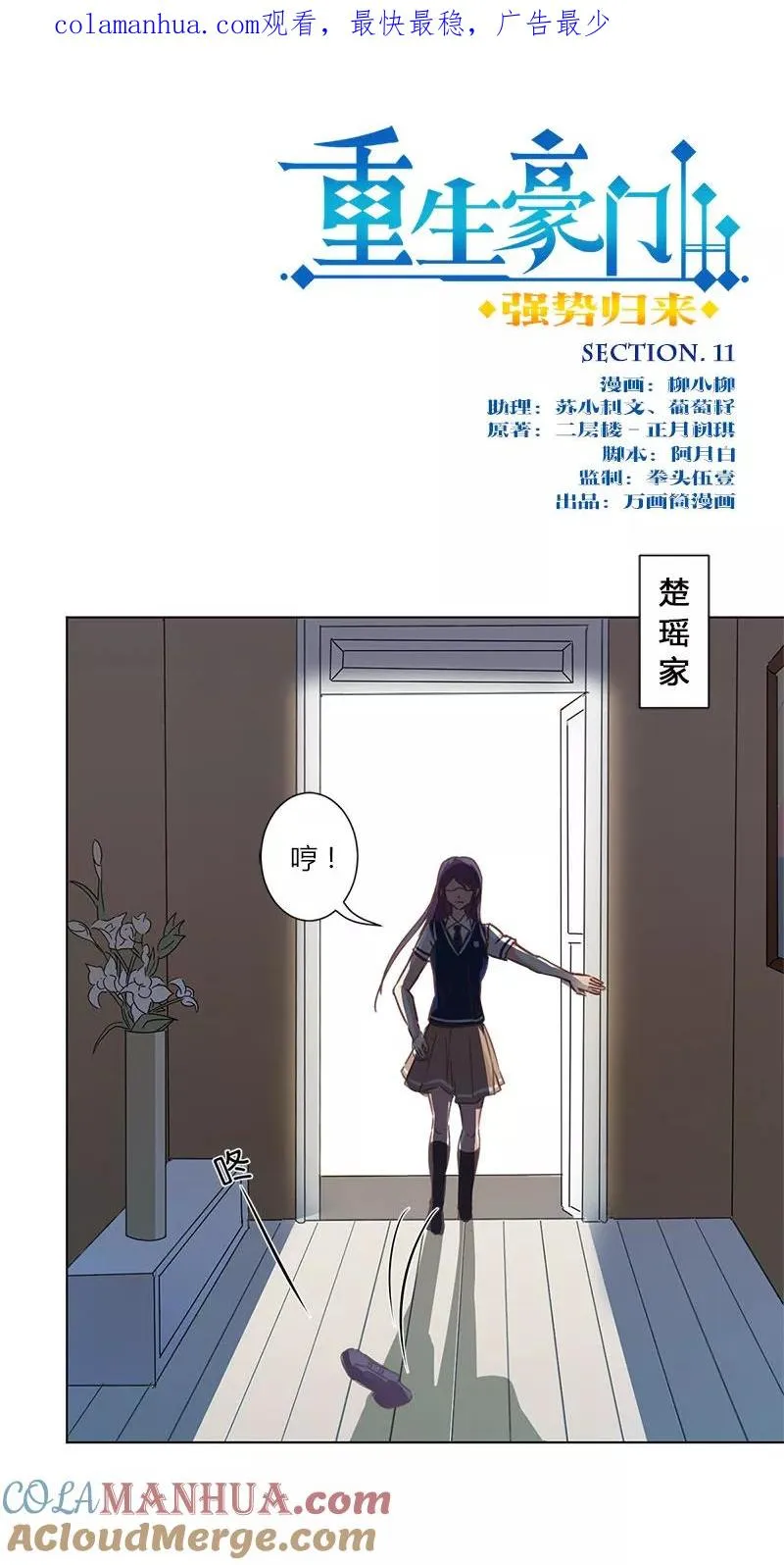 第11话 第1页