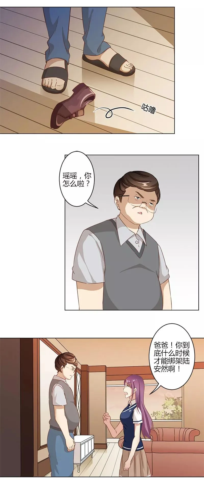 第11话 第2页