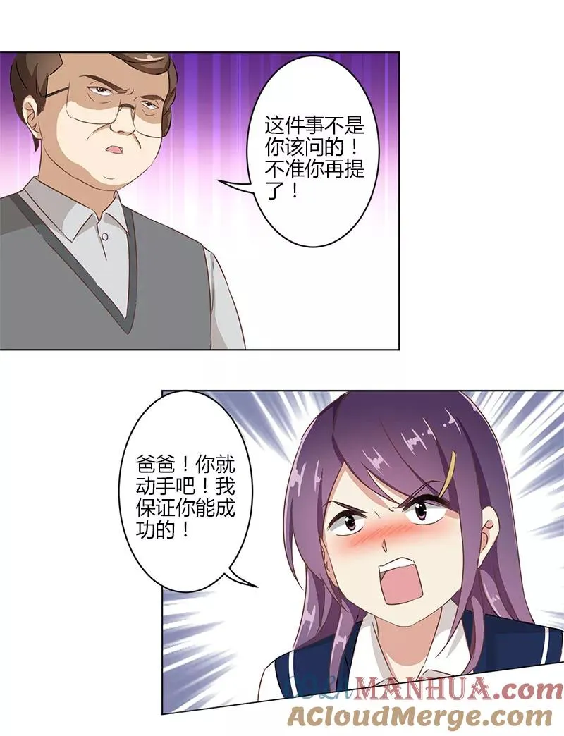 第11话 第3页