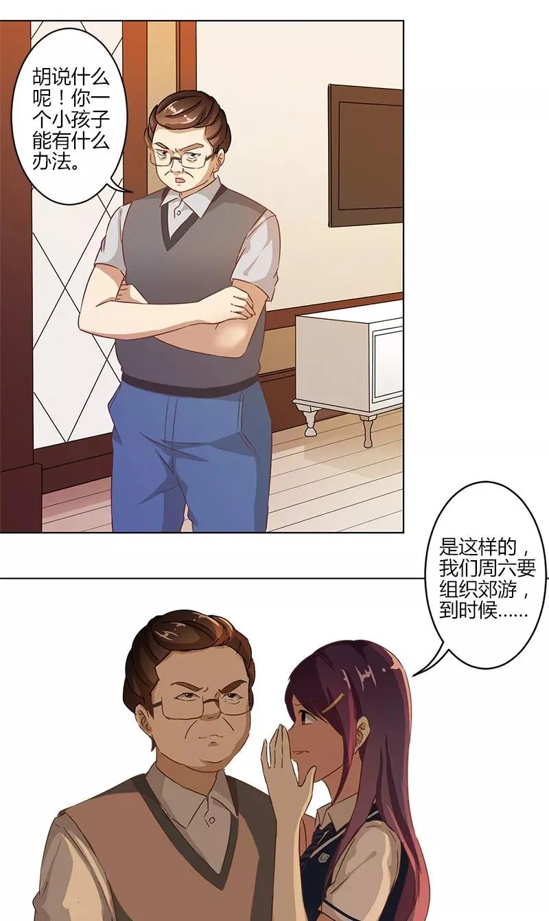 第11话 第4页