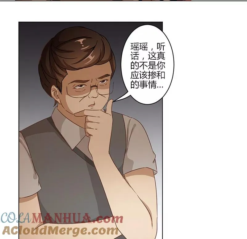 第11话 第5页