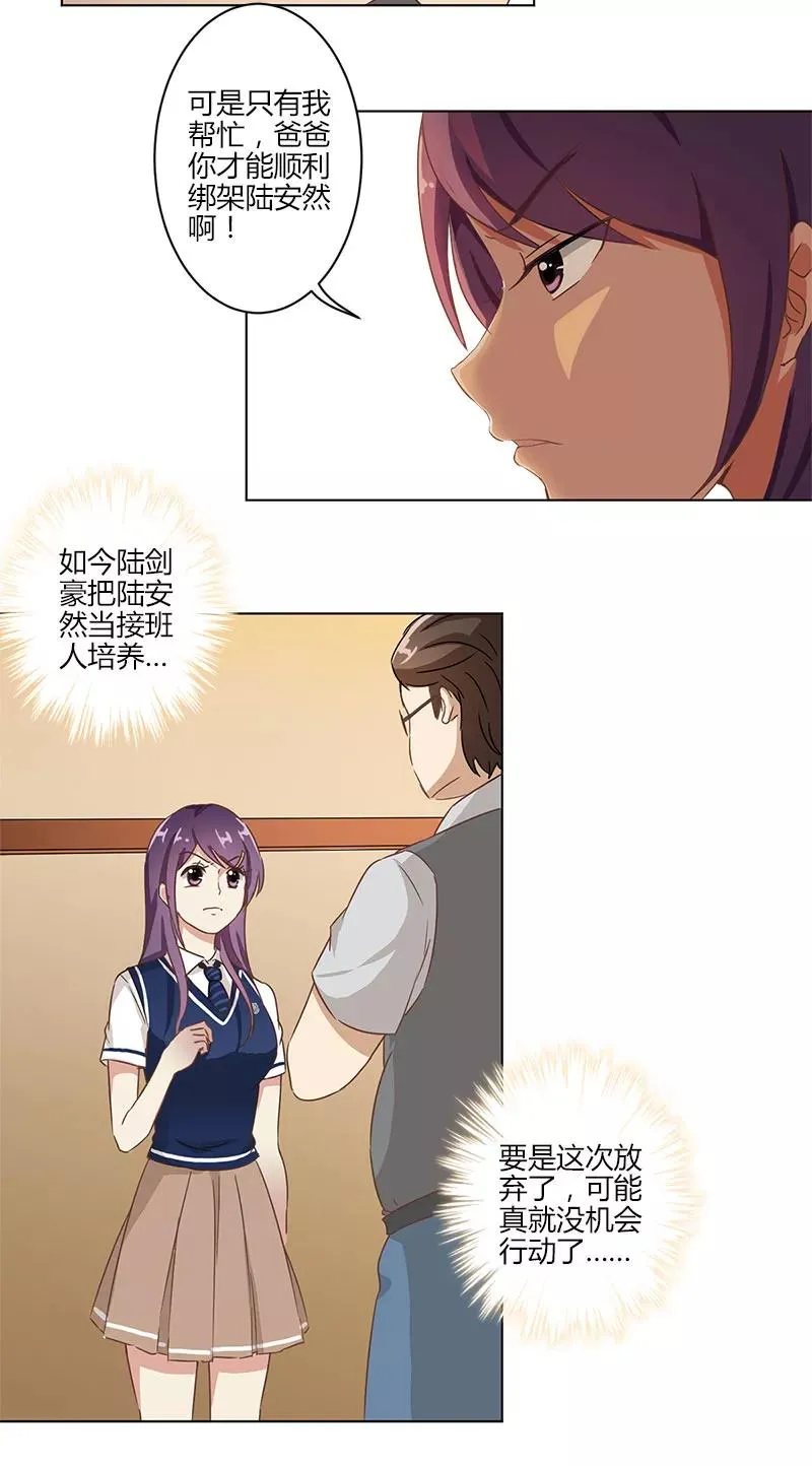 第11话 第6页