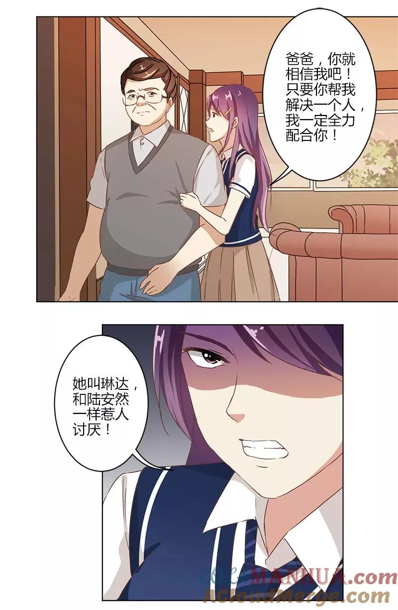 第11话 第7页