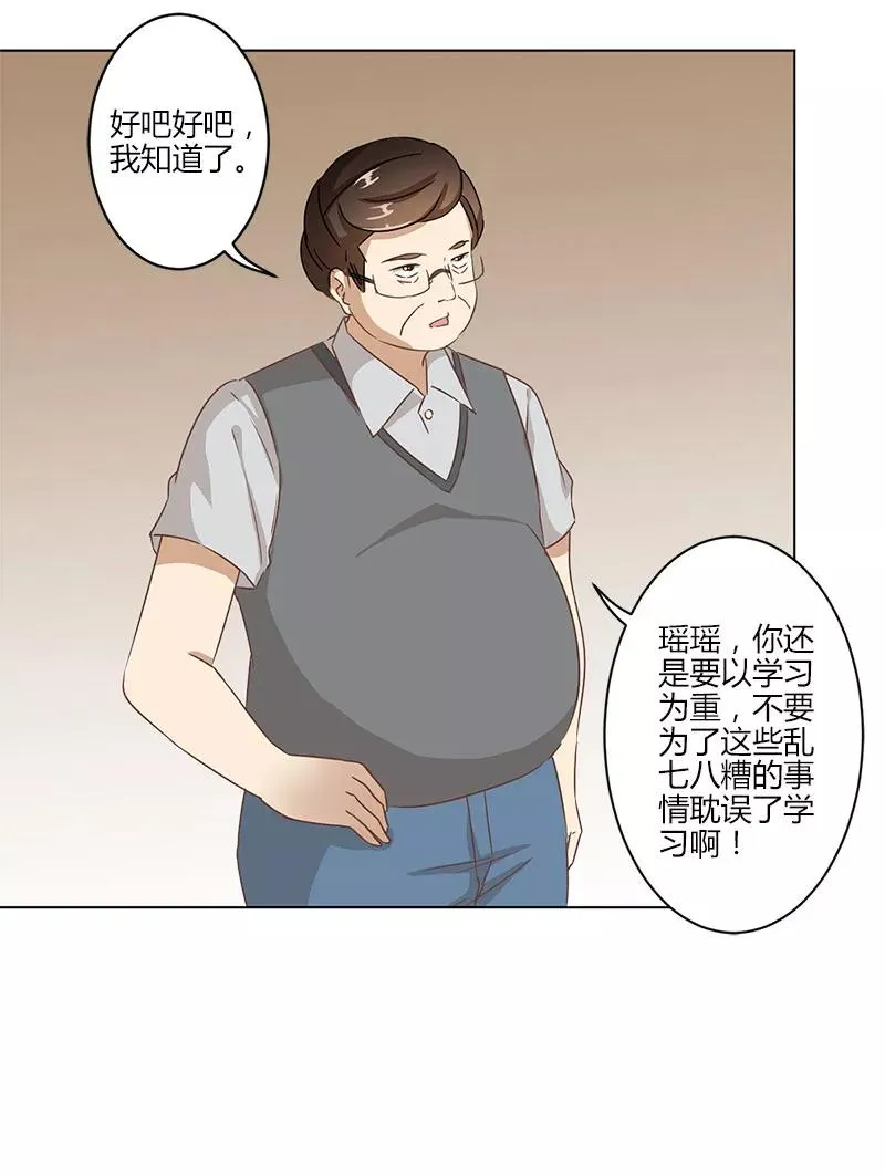 第11话 第8页