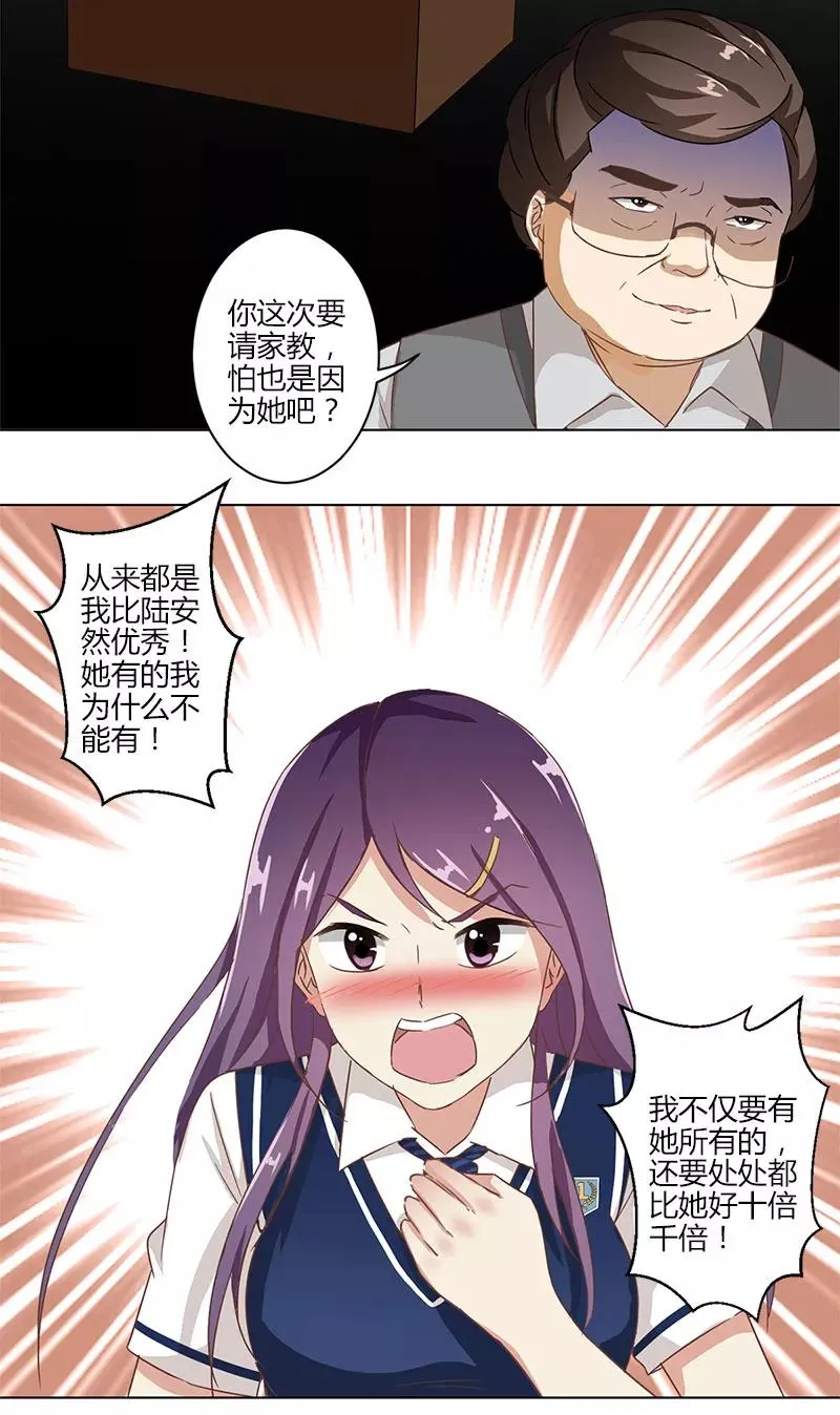 第11话 第10页