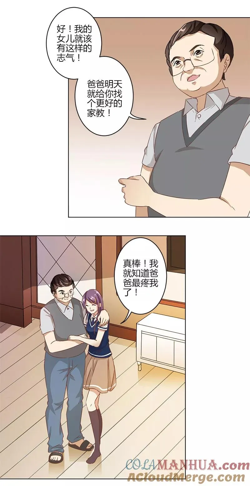 第11话 第11页