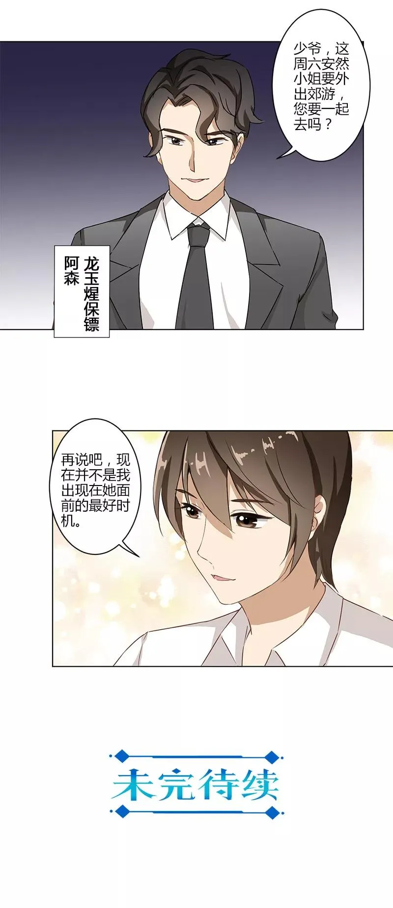 第11话 第14页
