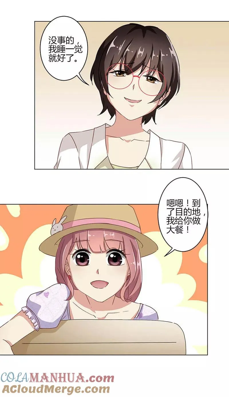 第12话 第10页