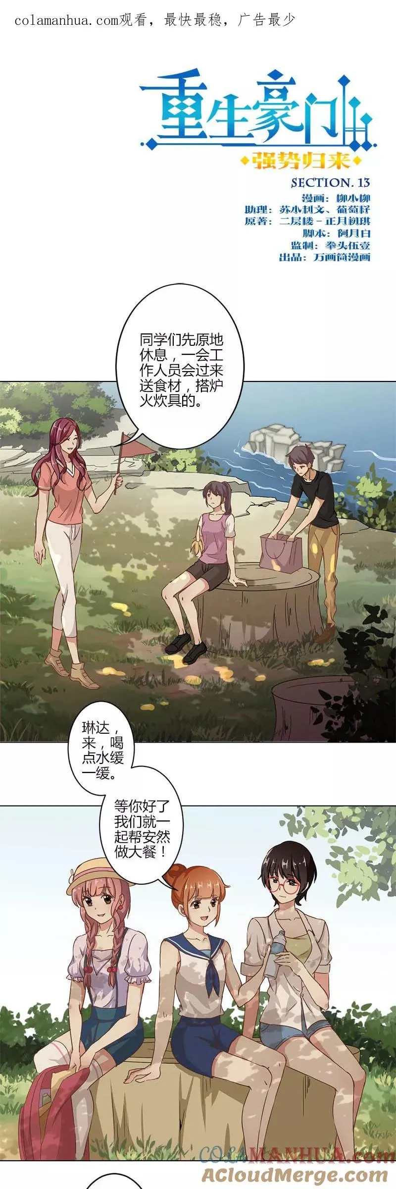 第13话 第1页
