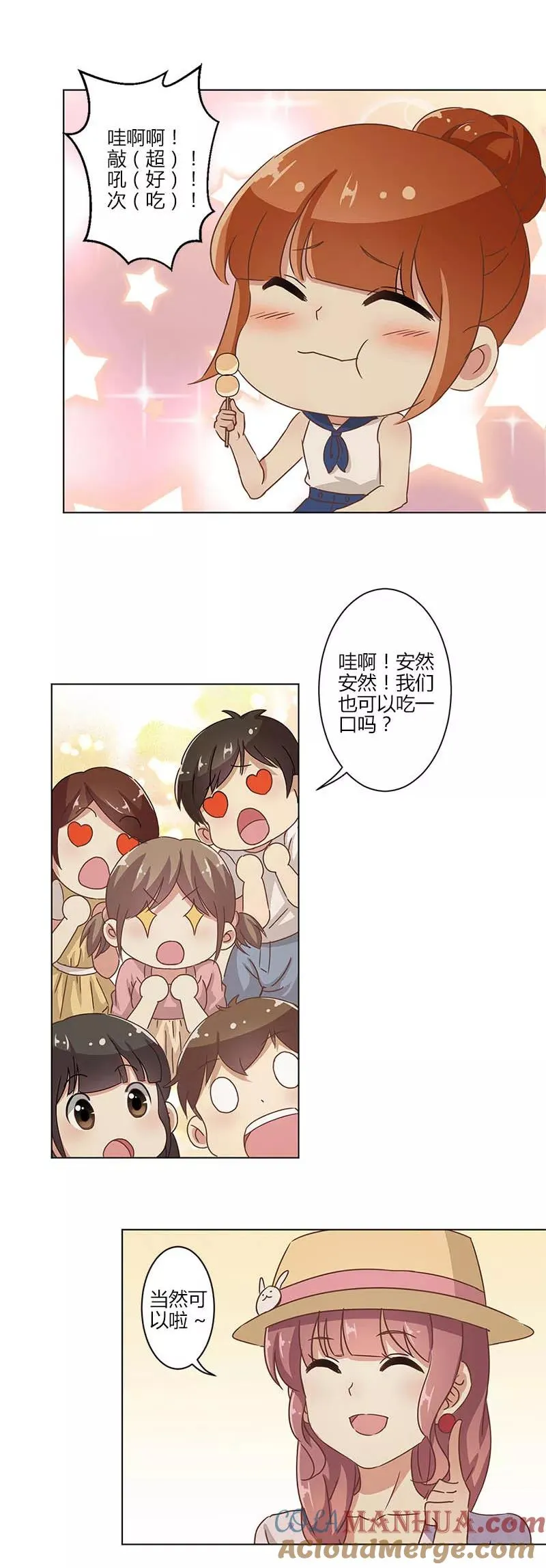 第13话 第7页