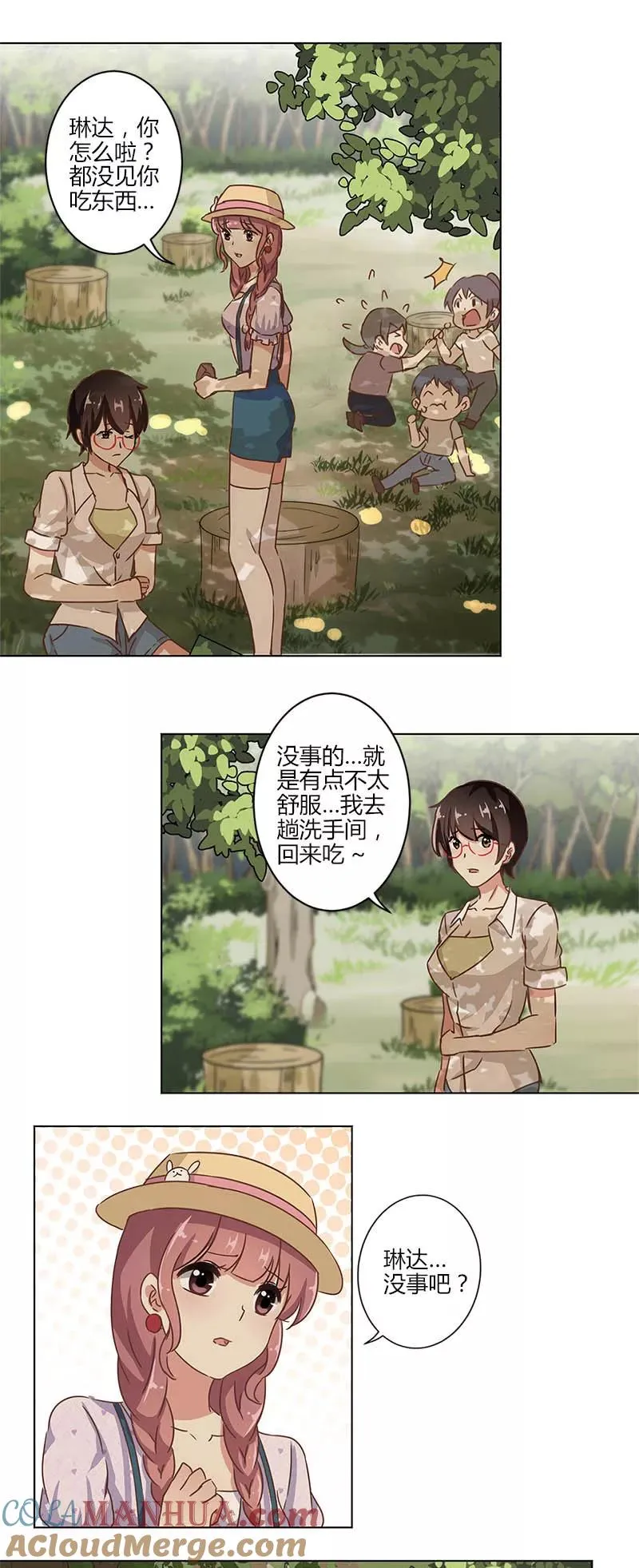 第13话 第8页