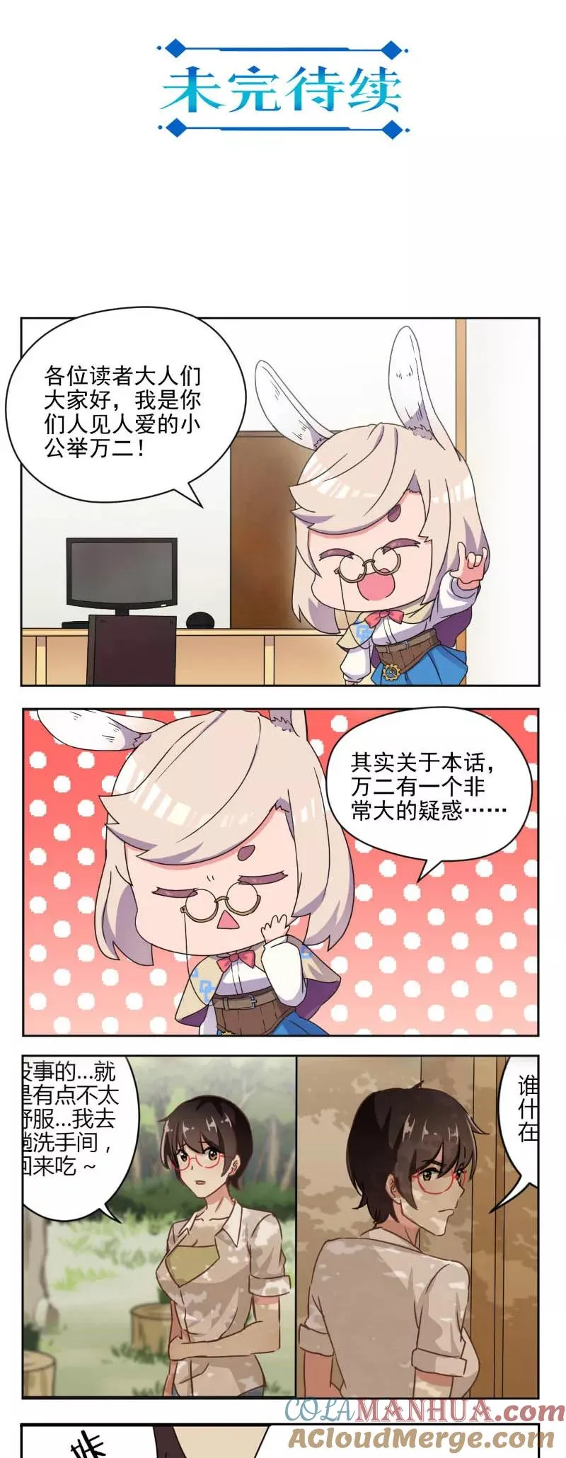 第13话 第12页
