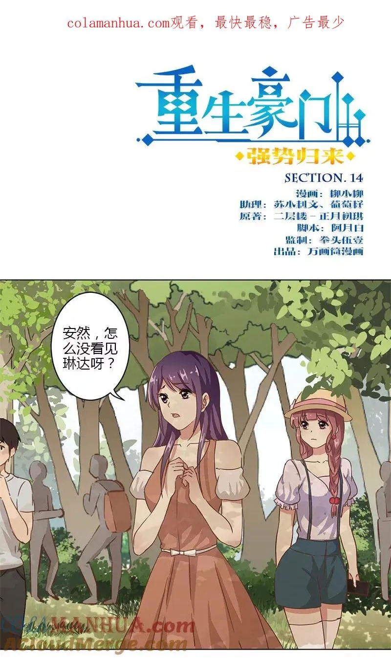 第14话 第1页