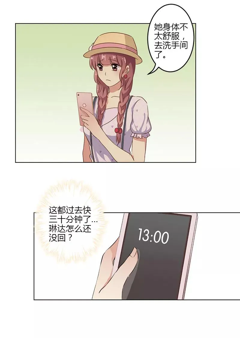 第14话 第2页